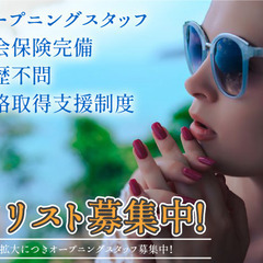 NAILSALON N ネイリスト募集中!