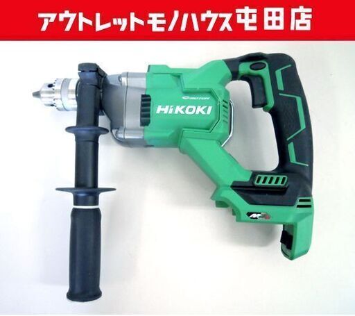 HiKOKI 36V コードレス振動ドリル 本体のみ DV3620DA マルチボルト ハイコーキ 札幌市北区屯田