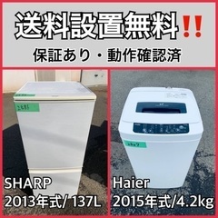 送料設置無料❗️業界最安値✨家電2点セット 洗濯機・冷蔵庫224