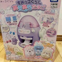 すみっコぐらしあむあむたまご　極美品