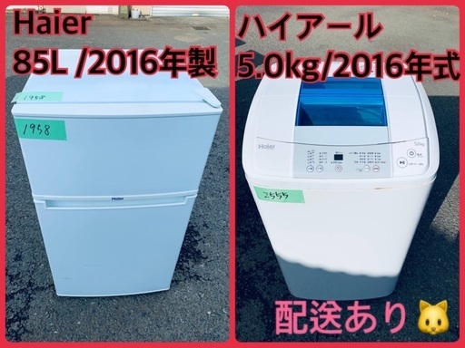 限界価格挑戦！！新生活家電♬♬洗濯機/冷蔵庫♬221