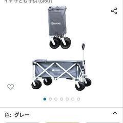 アウトドアワゴン