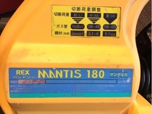 【店頭引取限定】【中古】REX レッキス バンドソー 27,500円(税込)