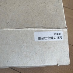 五月人形、漆台鯉のぼり お譲りいたしますの画像