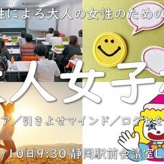 大人女子校 静岡校 vol.3