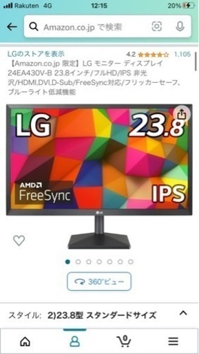 【本日限り】美品 PCモニター　元値17000円