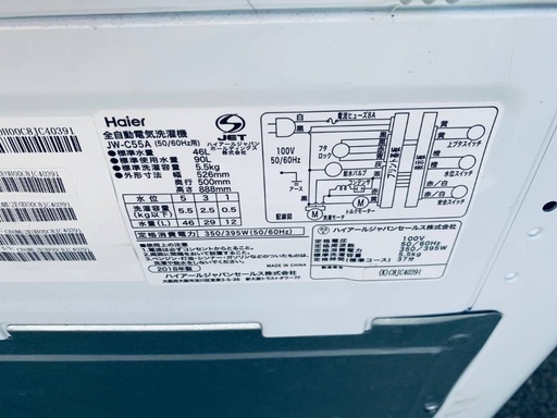 ⭐️2018年製⭐️ 限界価格挑戦！！新生活家電♬♬洗濯機/冷蔵庫