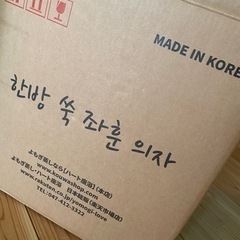 （受渡決定）よもぎ蒸しセットの画像