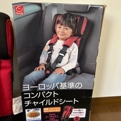 コンパクトチャイルドシート【美品】の画像
