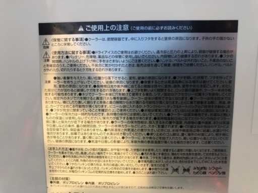 クーラーボックスシマノ　スペーザ ベイシス 250 キャスター
