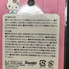 キャラクター　ネイルシールの画像