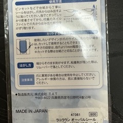 キャラクター　ネイルシールの画像