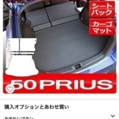 50系プリウス ラバー製セカンドシートバック+ラゲッジマット 2WD:スペアタイヤ無