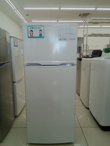 ★ジモティ割あり★ IRIS OHYAMA 冷蔵庫 118L 22年製 動作確認／クリーニング済み HJ1424