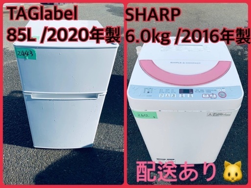 ⭐️2020年製⭐️ 限界価格挑戦！！新生活家電♬♬洗濯機/冷蔵庫♬229
