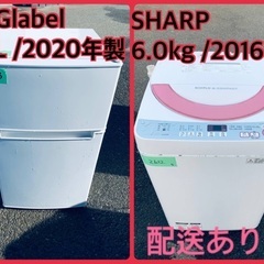 ⭐️2020年製⭐️ 限界価格挑戦！！新生活家電♬♬洗濯機/冷蔵庫♬229