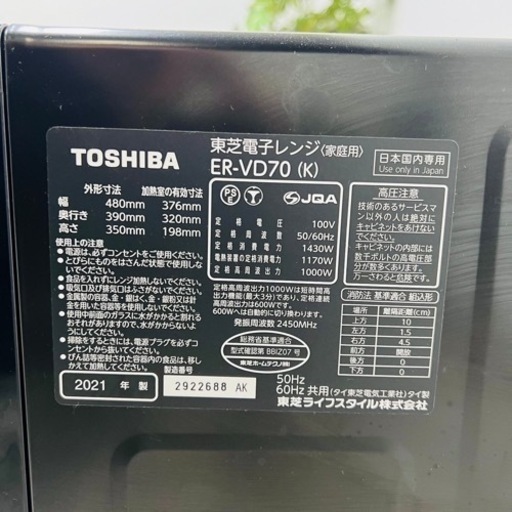 ♦️TOSHIBA a1816 電子レンジ フラット式 2021年製 7♦️