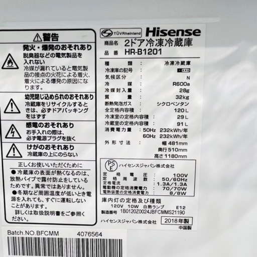 ♦️Hisense a1818 2ドア冷蔵庫 120L 2018年製 4♦️