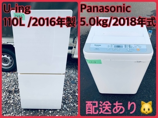⭐️2018年製⭐️ 限界価格挑戦！！新生活家電♬♬洗濯機/冷蔵庫♬2210