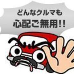 千葉県 事故車 廃車 故障車 不動車 車の買取り 査定致します！の画像