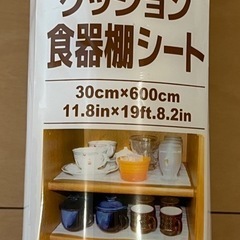 ★お譲り決定★【DAISO】クッション食器棚シート/新品①の画像