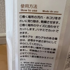 ★お譲り決定★【DAISO】クッション食器棚シート/新品①の画像