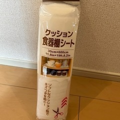 ★お譲り決定★【DAISO】クッション食器棚シート/新品①の画像