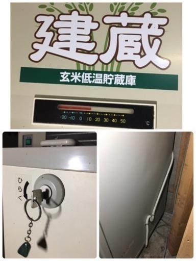 玄米低温貯蔵庫　建蔵　KP1600 引き取り限定