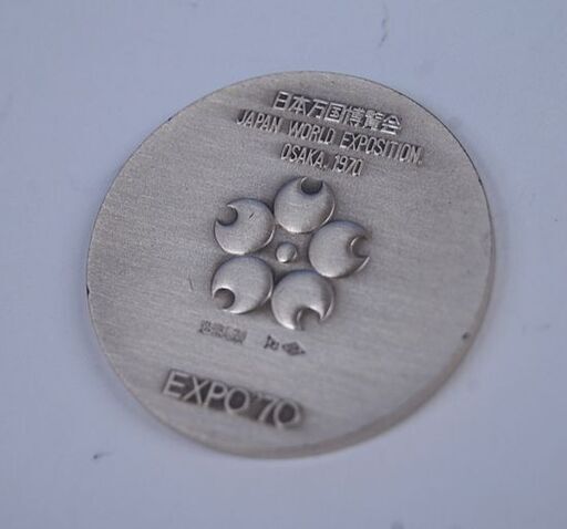 日本万国博覧会記念メダル EXPO'70 18.6g シルバー 925 大阪 SILVER MEDAL 札幌市 清田区 平岡