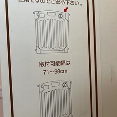 ベビーゲート（未使用）の画像