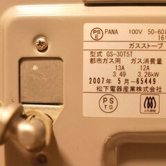 都市ガス ファンヒーター 松下電器 GS30T5T ガスホースおつけします！の画像