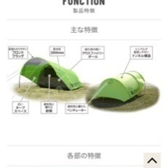 2〜3人用 タープ付きテントの画像