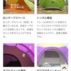 2〜3人用 タープ付きテントの画像