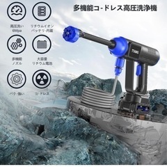 【年末年始 大掃除】高圧洗浄機　充電式　コードレス　水圧洗浄機　...