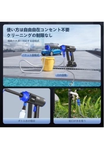 【年末年始 大掃除】高圧洗浄機　充電式　コードレス　水圧洗浄機　洗車　キャンプ