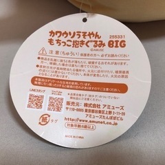 【商談中】カワウソ★うそやん抱きぐるみ★BIG 全長約60cm★枕の画像