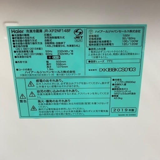 I312 ? メタリック♪ Haier 冷蔵庫 (148L) ⭐ 動作確認済 ⭐ クリーニング済