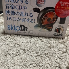 未使用　スキップドクターライト