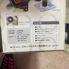 未使用　スキップドクターライトの画像
