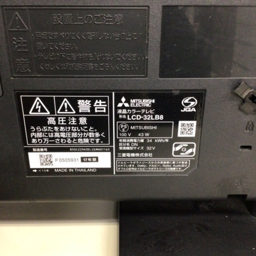リモコン非純正 液晶テレビ 三菱 LCD-32LB8 2017年製 32型