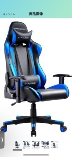 ゲーミングチェア