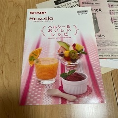 ヘルシオ　ジューサーの画像