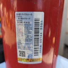 消火器あげますの画像