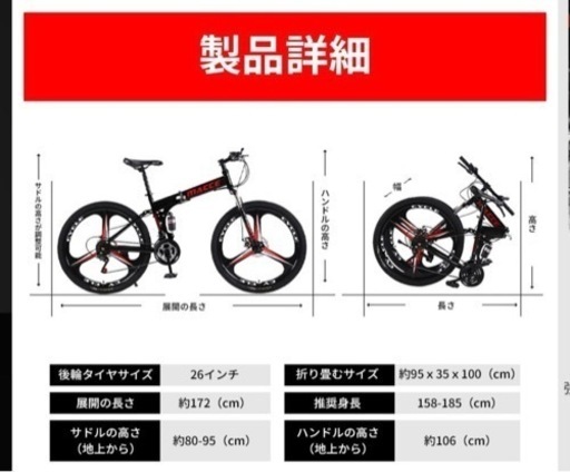 【期間限定】 世田谷区引き渡し　新品 26インチ 折りたたみマウンテンバイク、サスペンション付き