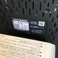 【値下げ！】ダイキン遠赤外線暖房機【F00337】の画像