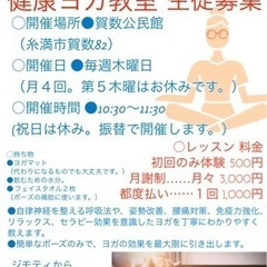 糸満市座波🧘‍♀️✨シニアヨガ教室　🧘‍♀️の画像