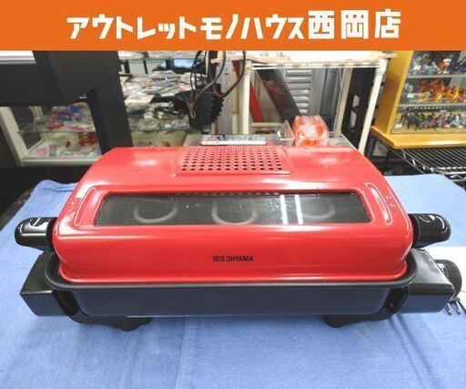 アイリスオーヤマ マルチロースター 2021年製 EMR-1102 レッド 魚焼き器 両面焼き ワイドグリル メッシュ網付き IRIS OHYAMA 札幌 西岡店
