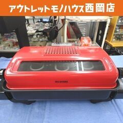 アイリスオーヤマ マルチロースター 2021年製 EMR-110...