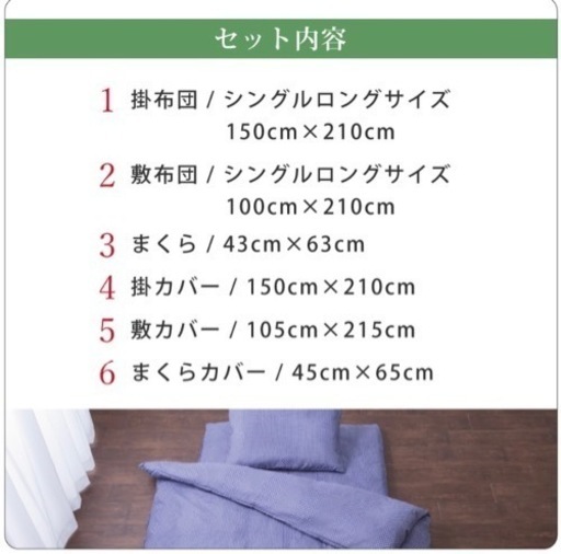 京都西川　来客様布団　2セット　美品です。