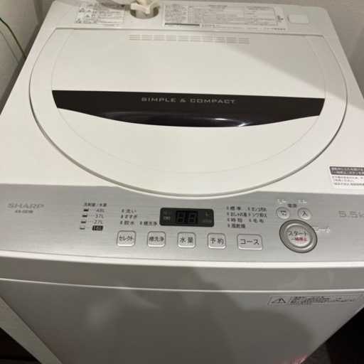 洗濯機　引っ越し間近　本日か明日の午前まで